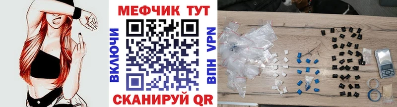 Меф mephedrone  Купить  Алексин 
