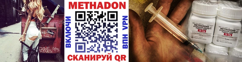 МЕТАДОН methadone  Купить  Алексин 